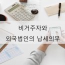 조은세무법인강남지사