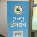 3에이치명덕센터 | [27주] 남편이랑 에이치큐브 문화센터 부부요가! 3번째 수강후기