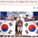 E-Sports 세계 최강 한국 이미지