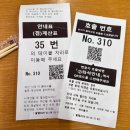 검단르몽드영어 | 이스턴비너스 크루즈 후기 6편｜일본 사세보 기항지 자유여행 ② 레몬스테이크 & 스시로 먹방
