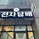 방이현대서비스 네이버블로그