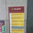 한가람코아 앞 | 상권과 역근처로 둘러본 빠른 대전 임장 후기