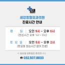 세강정형외과의원 이미지