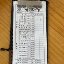 송이낙지마당 이미지