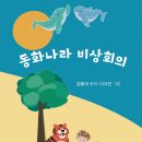 동화나라