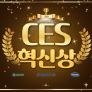 [공지] [스마트3D] 'GAUSS MT90' CES 2026 혁신상 수상!