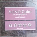 오동도매표소 | [아이와 여수여행]소노캄 여수 타워 스위트 스탠다드 더블 오션뷰 오동도뷰 내돈내산 숙박후기