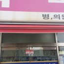 부안약국
