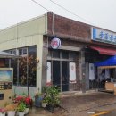 청호반점 이미지