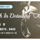 워시인디테일링 네이버블로그