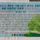 [저널]나눔의 쌀을 후원해 주신 팀들이 시흥저널에 이미지