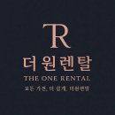그린티비렌탈 네이버블로그