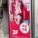 메이트짐 여성전용 헬스 PT 노원역점 이미지