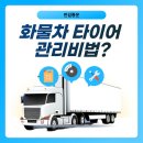 한길타이어