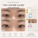 라비다샵 왜관중앙 | [후기맛집]왜관 속눈썹펌 자연스럽고 오래가는 컬 찾는다면 ✨ 간호사 고객님 후기
