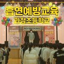 과정초등학교 이미지