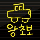 기아 레이 초보운전 스티커 내돈내산 후기 | 쉬운 부착 방법 공유 | 블랑꾸르 스티커