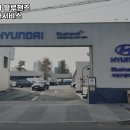 서대구현대서비스 이미지