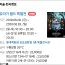 서울 아이와함께 가볼만한곳 T멤버십: 쥬라기월드 특별전 후기
