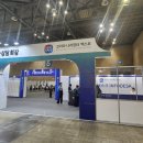 주식회사 삼창건설 | 코리아 나라장터 엑스포2024 박람회, 부스 참가 후기