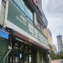 백로식당 하복대점