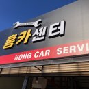 홍카센타 네이버블로그