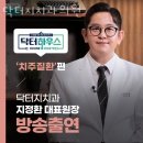 닥터지치과의원 네이버블로그