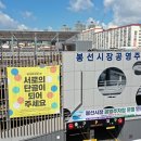 봉선시장 이미지