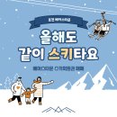 베어스타운리조트 이미지