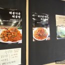 정가네아구찜해물
