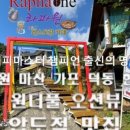 원레스토랑