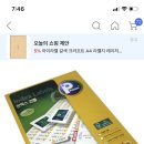 아이프린텍