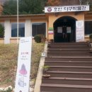 호안다구박물관 이미지