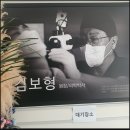 김보형이비인후과의원 이미지