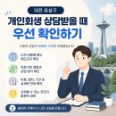 법률사무소유성 | 대전 유성구 개인회생 법률사무소 추천, 한눈에 이해하기