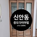 중도다이아빌경로당 이미지