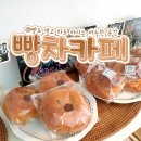 빵차카페