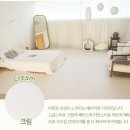 마루비엔비엔 | 강아지매트시공 셀프시공 강아지미끄럼방지매트 비엔메이드 무드매트 후기