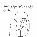 공어회 이미지