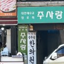 강우상한의원 네이버블로그