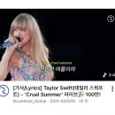 테일러 눈아 이 무대영상 prove it! 부분 너무 좋아... 이미지