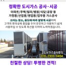 미성자동차공업사 이미지