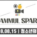 샘물지역아동센터 이미지