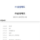 삼성애드 - 남양주시 독정로성지2길 113-1 | 삼성애드