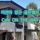 양곤하우스레스토랑 이미지