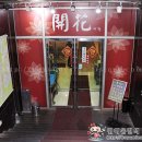 동주빌딩, 개화 이미지