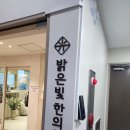 도리한의원 네이버블로그