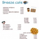 미스터브리즈커피 - 청양군 칠갑산로6길 22 | 미스터브리즈커피