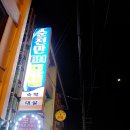 순천만BM모텔 | 순천 모텔 위치 좋은 bm 숙박 후기