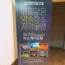 멍탑방 이미지